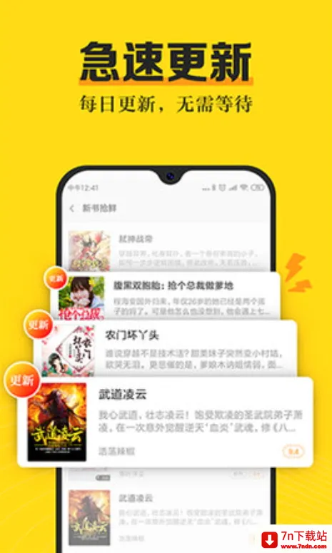 ����С˵(С˵�Ķ�����)v3.8.2 �ٷ������ͼ