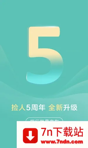 捡人旅游最新手机版 捡人旅游最新手机版