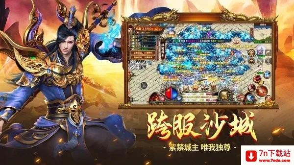 斗转武林最新手机版 斗转武林最新手机版