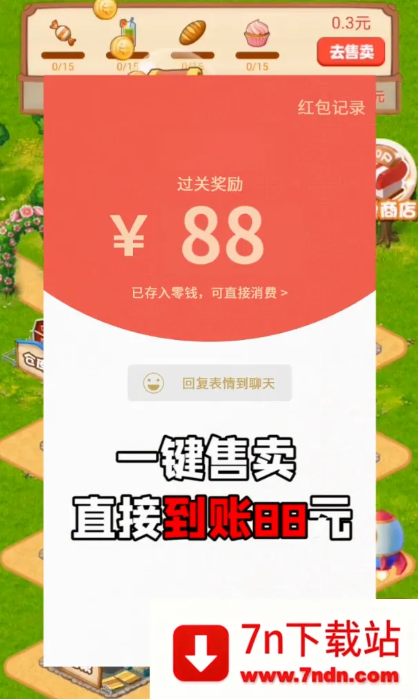 ���С��(����ð����Ϸ)v1.0 �ٷ������ͼ