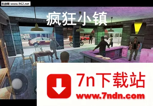 疯狂小镇(都市冒险游戏) 疯狂小镇(都市冒险游戏)