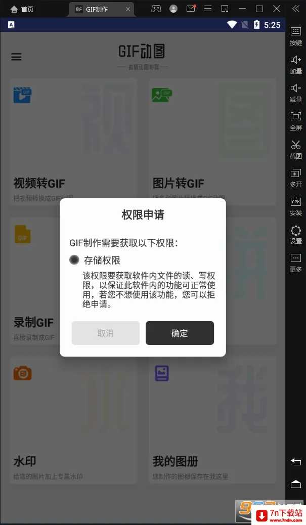 GIF����-gif��ͼ������(GIF��������)v3.3.6 ��Ѱ��ͼ