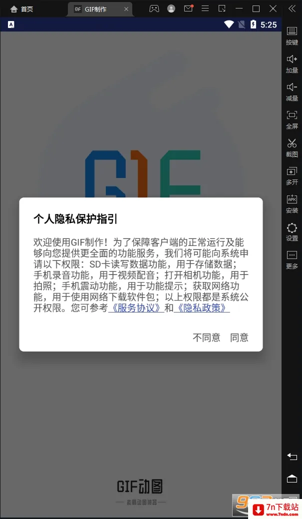 GIF����-gif��ͼ������(GIF��������)v3.3.6 ��Ѱ��ͼ