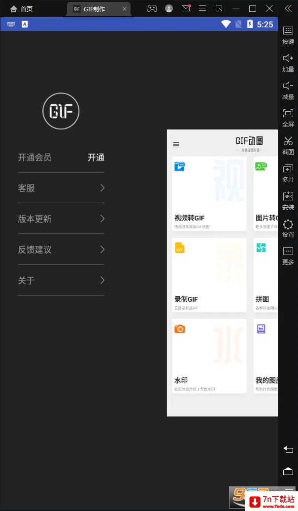 GIF����-gif��ͼ������(GIF��������)v3.3.6 ��Ѱ��ͼ