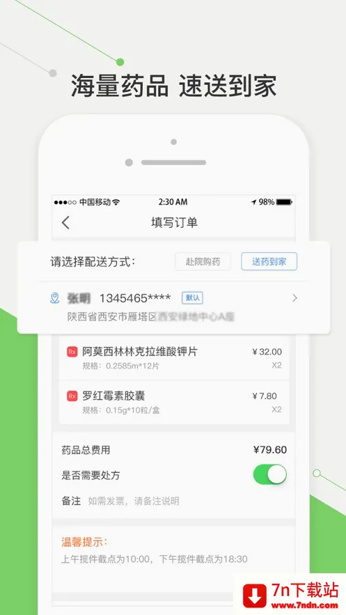 �ǻۺ�ҽԺ2026�ٷ����°汾v2.21.0 ��׿���ͼ