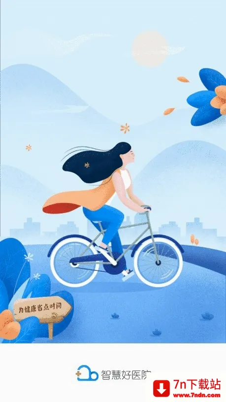 �ǻۺ�ҽԺ2026�ٷ����°汾v2.21.0 ��׿���ͼ