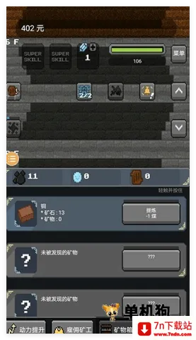 超级矿工(矿工模拟游戏) 超级矿工(矿工模拟游戏)