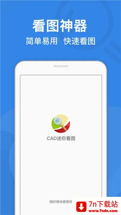 CAD���㿴ͼ�����ֻ���v11.1 ��Ѱ��ͼ
