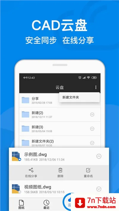 CAD���㿴ͼ�����ֻ���v11.1 ��Ѱ��ͼ