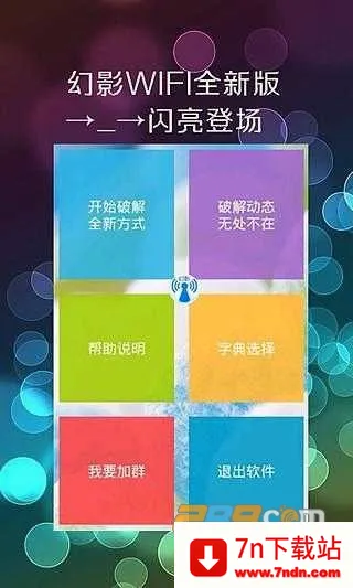 ��ӰWIFI2026���°汾v1.2 ��Ѱ��ͼ