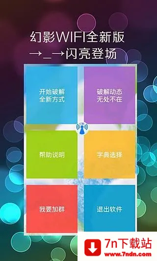 ��ӰWIFI2026���°汾v1.2 ��Ѱ��ͼ