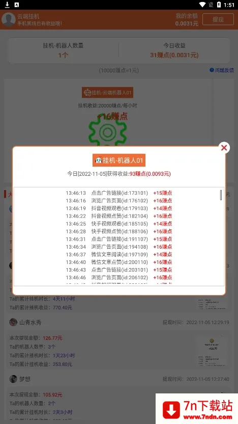 �ƶ˹һ����°������ֻ���v3.95.12 ��Ѱ��ͼ