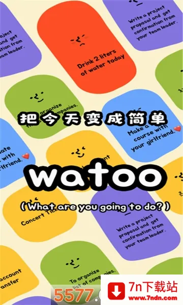 Watoo�����ֻ���v2.2.7 �ֻ����ͼ