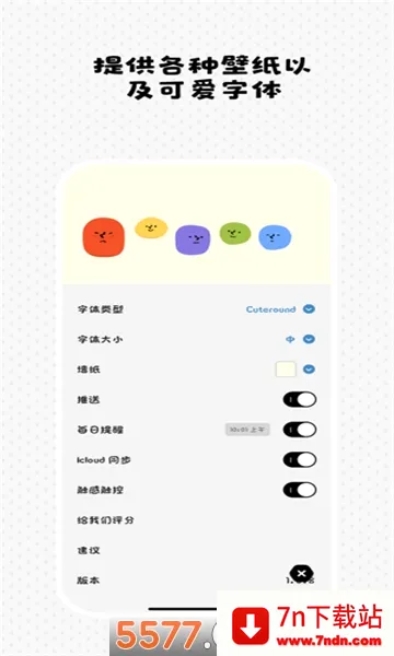 Watoo�����ֻ���v2.2.7 �ֻ����ͼ