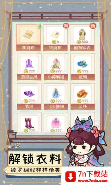 һƷ��ׯ�����ֻ���v1.4.0 ��Ѱ��ͼ