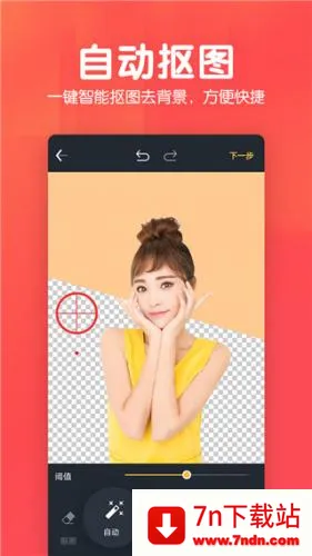 美易P图安卓版手机版 美易P图安卓版手机版