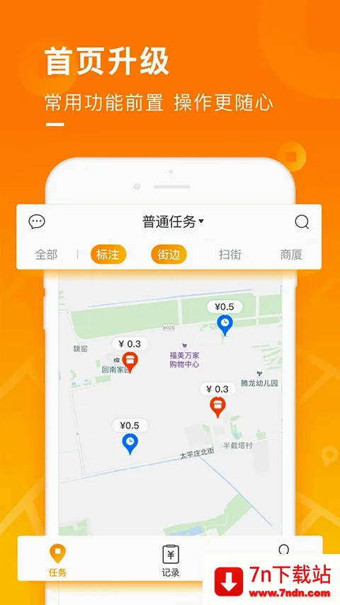 ��ͼ�Խ�(��ͼ�ڰ�׬Ǯ)v6.5.3 ��׿���ͼ