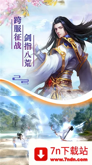 混沌仙魔诀最新手机版 混沌仙魔诀最新手机版