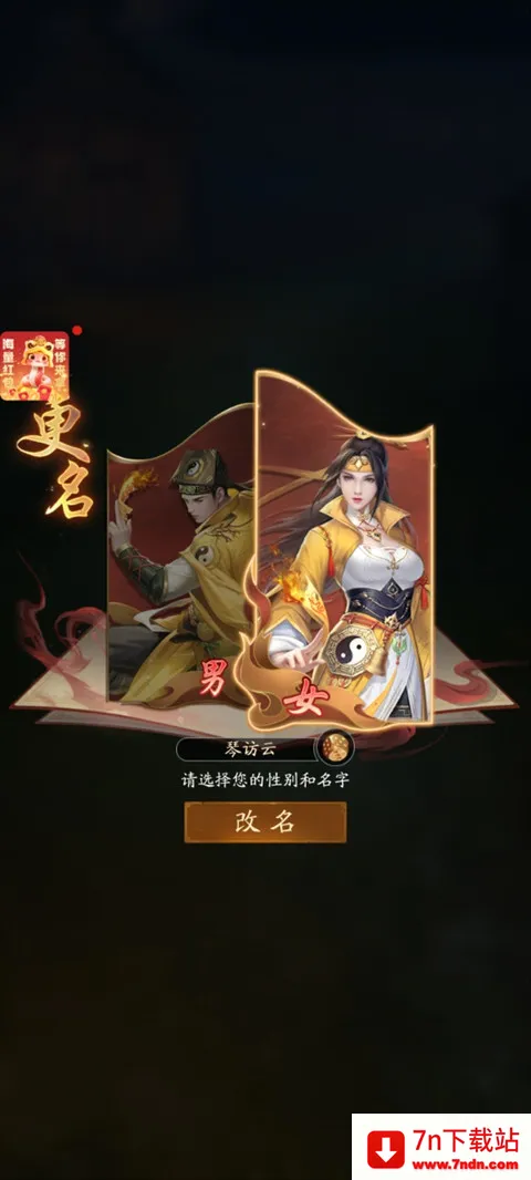 将魂师(冒险游戏) 将魂师(冒险游戏)