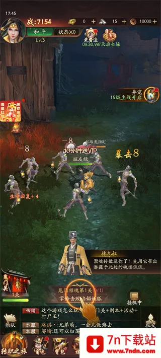 将魂师(冒险游戏) 将魂师(冒险游戏)