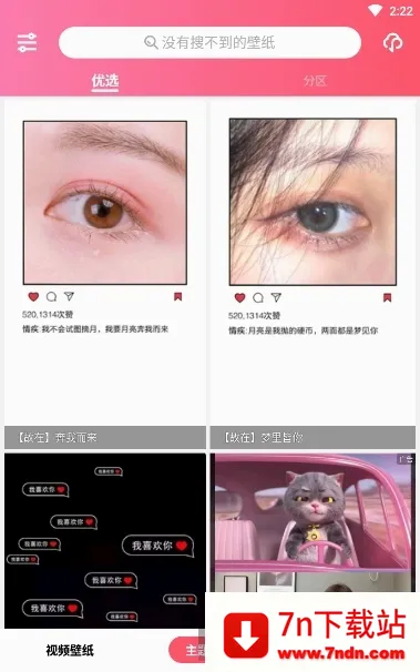 ħ����ֽ(��ֽ��Դ����)v4.0.4 ��Ѱ��ͼ