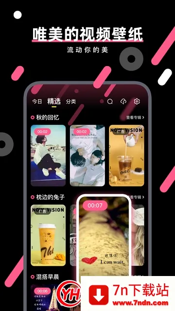 魔法壁纸(壁纸资源软件) 魔法壁纸(壁纸资源软件)