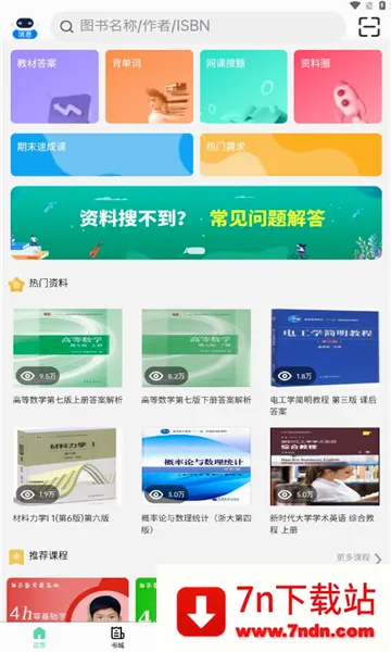 ��С��(��ѧ��ѧϰ����)v2.3.02 �ֻ����ͼ
