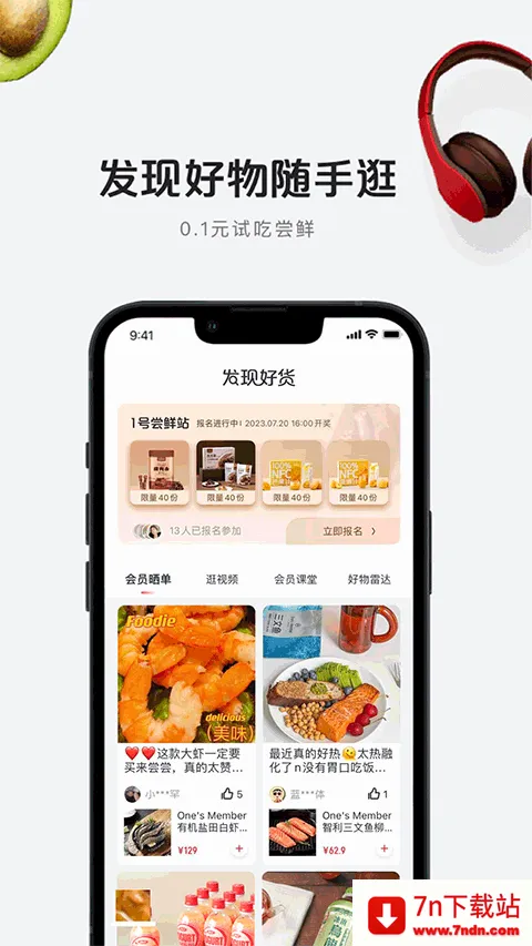 ����һ�ŵ�(��Ա�ƹ���ƽ̨)v8.9.20 ��׿���ͼ