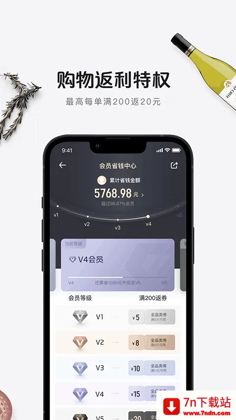 ����һ�ŵ�(��Ա�ƹ���ƽ̨)v8.9.20 ��׿���ͼ
