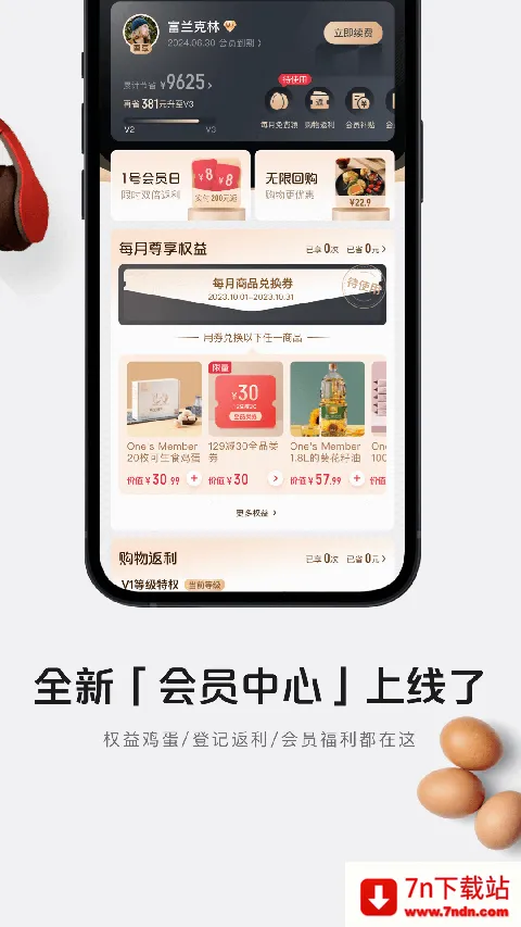 ����һ�ŵ�(��Ա�ƹ���ƽ̨)v8.9.20 ��׿���ͼ