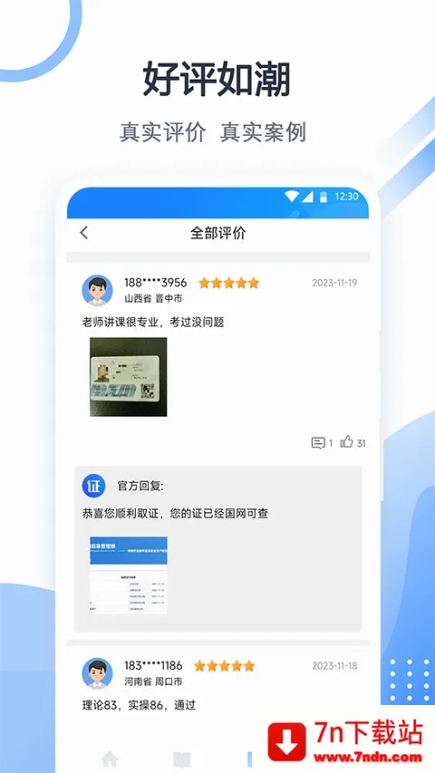 ��֤����2026���°汾v2.3.1 ��׿���ͼ