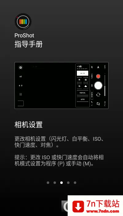 ProShot(רҵ�ֻ���Ӱ)v8.33.1 ��׿���ͼ