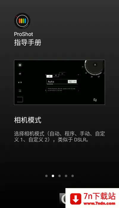 ProShot(רҵ�ֻ���Ӱ)v8.33.1 ��׿���ͼ