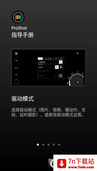 ProShot(רҵ�ֻ���Ӱ)v8.33.1 ��׿���ͼ