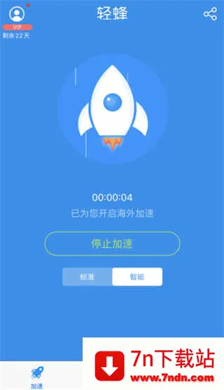 轻蜂加速器安卓版手机版 轻蜂加速器安卓版手机版