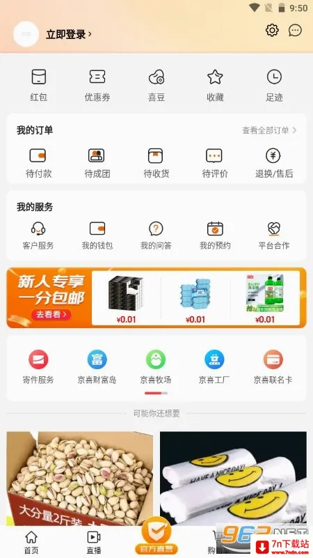 ��ϲ2026���°汾v6.1.0 �ֻ����ͼ
