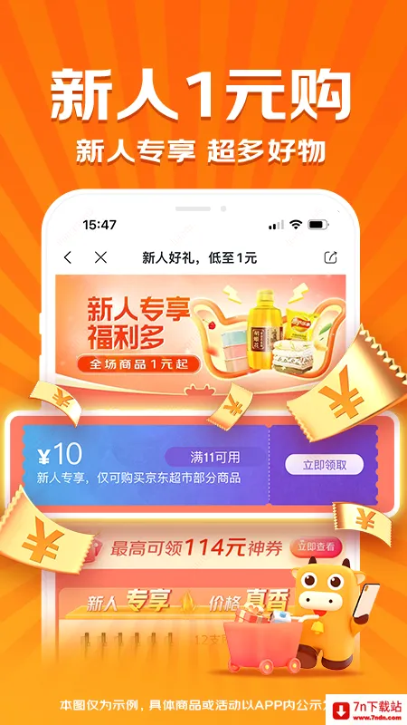 ��ϲ2026���°汾v6.1.0 �ֻ����ͼ