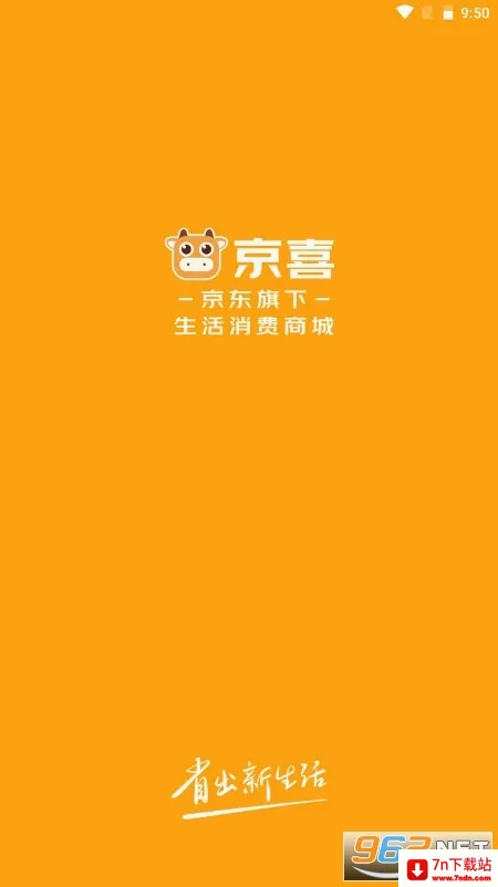 京喜2026最新版本 京喜2026最新版本