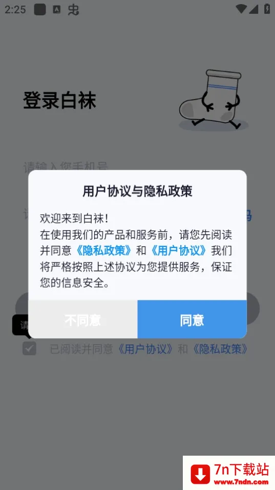 ���������ֻ���v3.3.6 ��׿���ͼ
