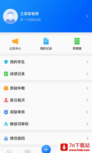 ������ʦ�������ֻ���