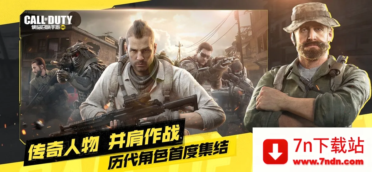 codm���ʷ�(ǹս�����Ϸ)v1.0.53 �ٷ������ͼ
