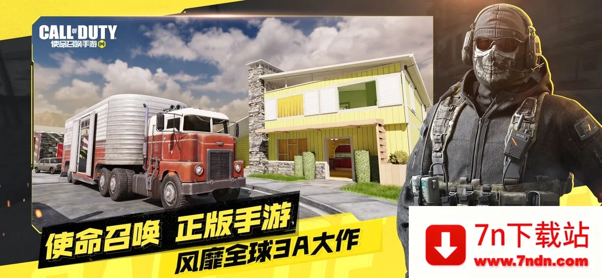codm���ʷ�(ǹս�����Ϸ)v1.0.53 �ٷ������ͼ