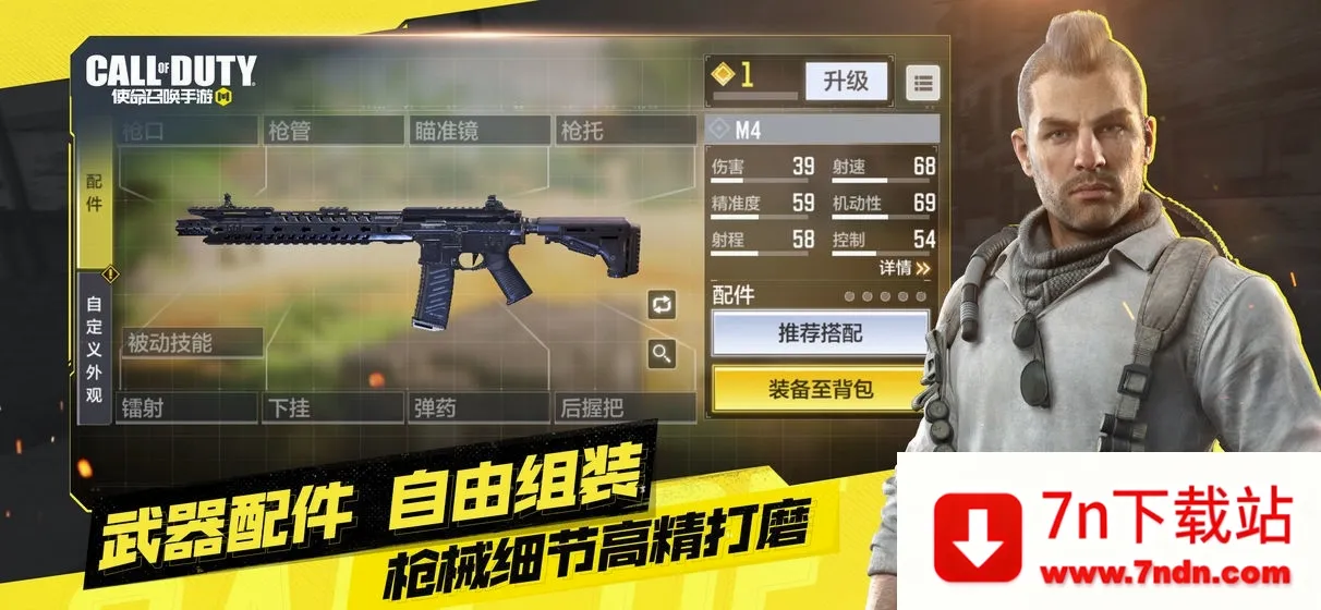 codm���ʷ�(ǹս�����Ϸ)v1.0.53 �ٷ������ͼ