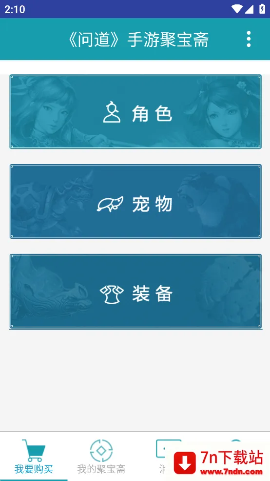 �۱�ի(��Ϸ����ƽ̨)v2.0.5 �ֻ����ͼ