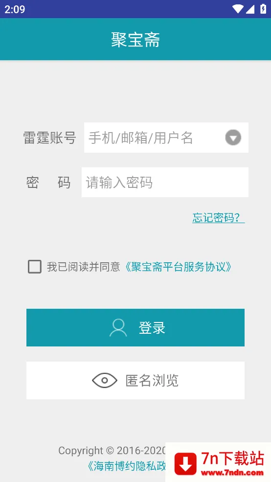�۱�ի(��Ϸ����ƽ̨)v2.0.5 �ֻ����ͼ