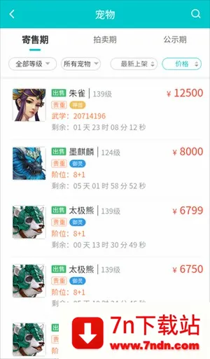 聚宝斋(游戏交易平台) 聚宝斋(游戏交易平台)