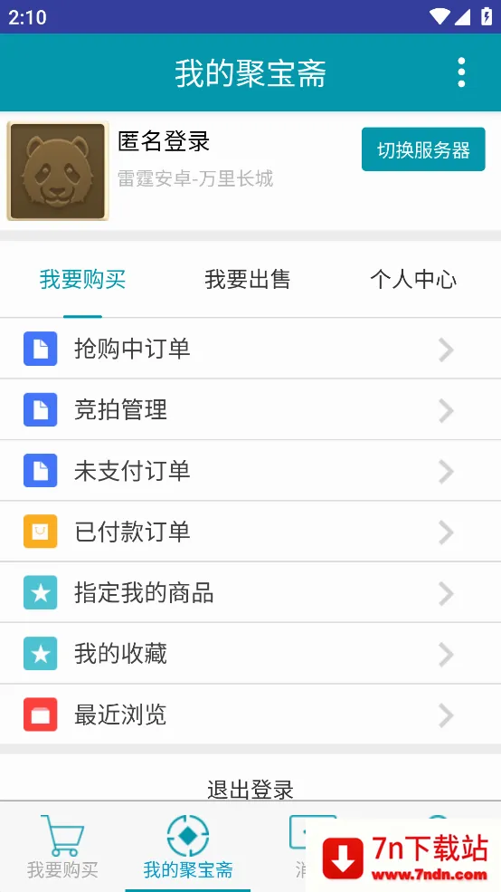 �۱�ի(��Ϸ����ƽ̨)v2.0.5 �ֻ����ͼ