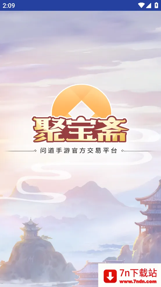 �۱�ի(��Ϸ����ƽ̨)v2.0.5 �ֻ����ͼ