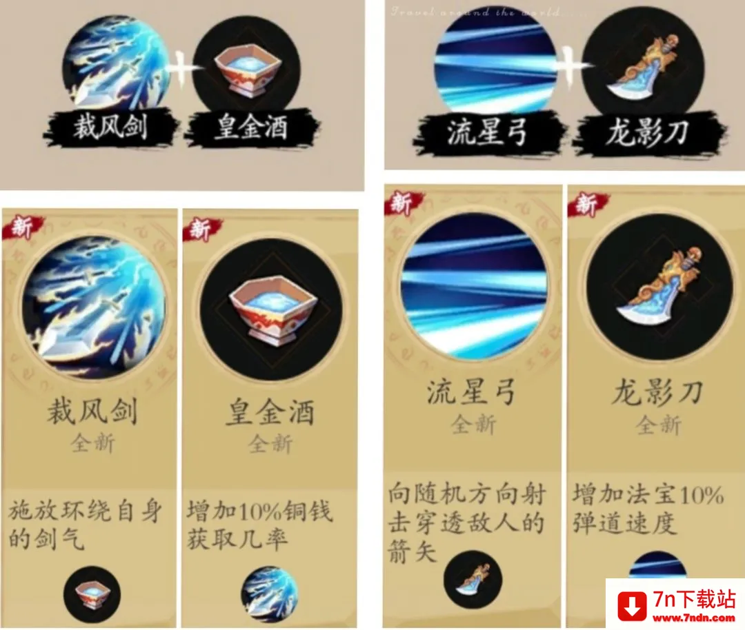 一念通天2026最新版本 一念通天2026最新版本