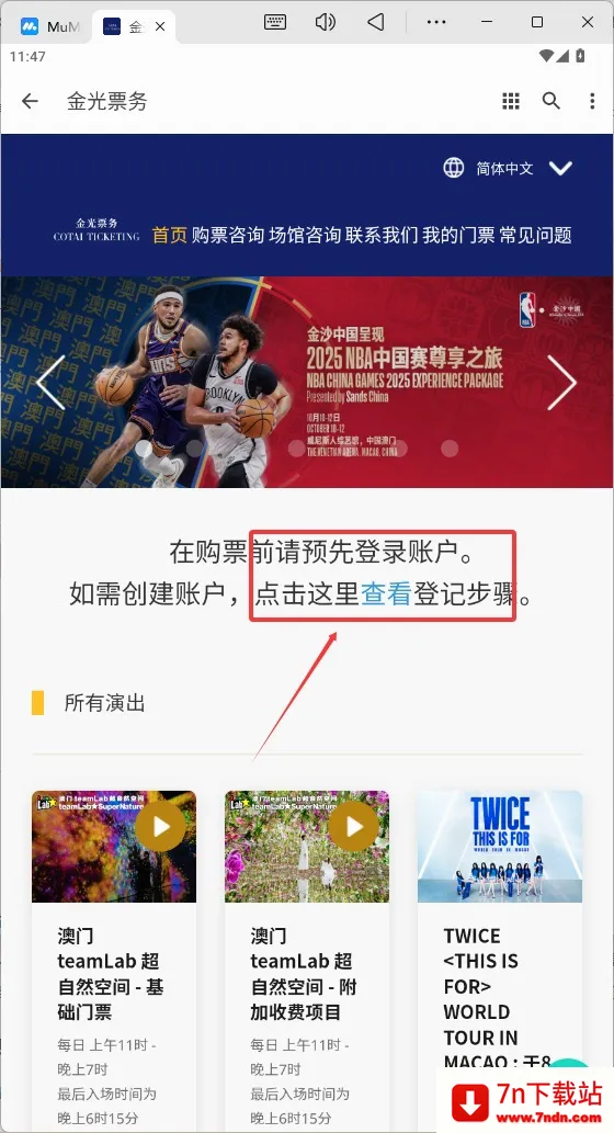 金光票务(演出购票平台) 金光票务(演出购票平台)